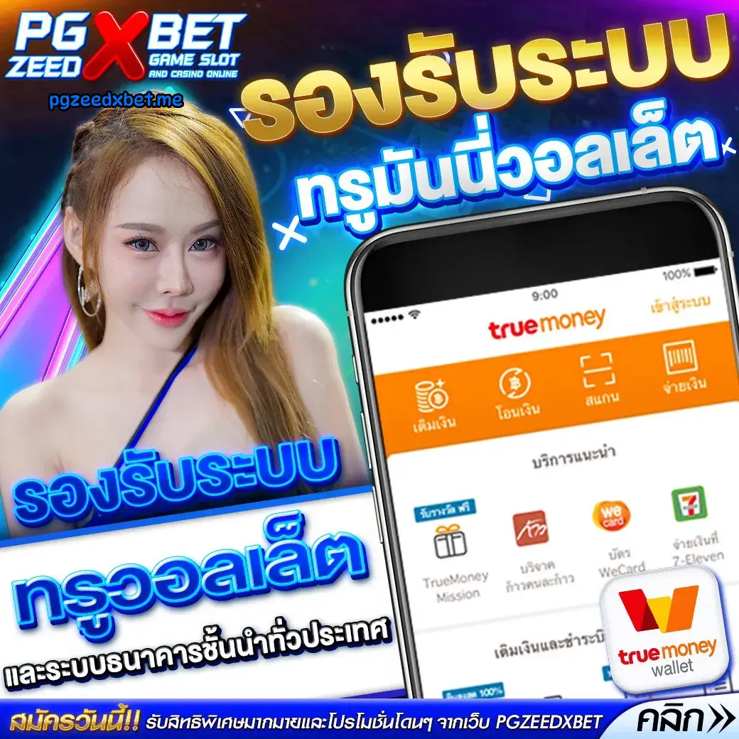 pgzeed168 ทางเข้า